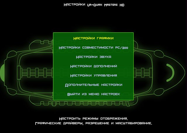 uqm hd 005