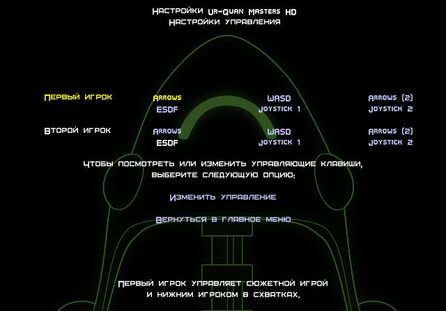 uqm hd 006