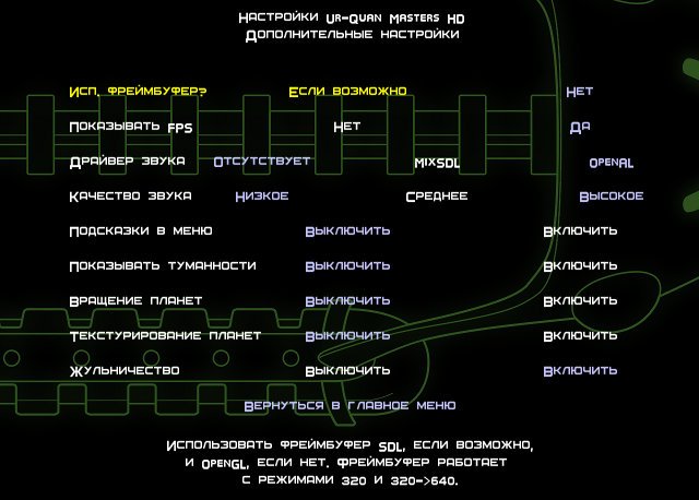 uqm hd 007