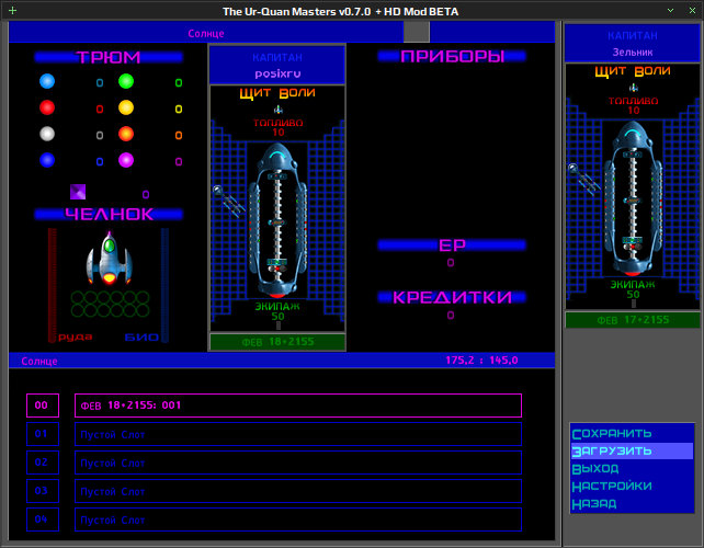uqm hd 022