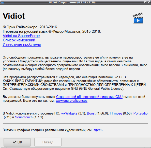 vidiot 023