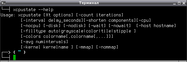 xcpustate 007