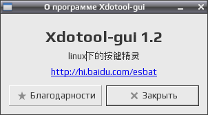 xdotool 008