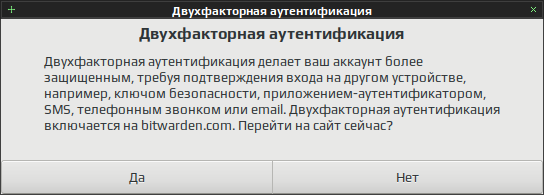 bitwarden 013