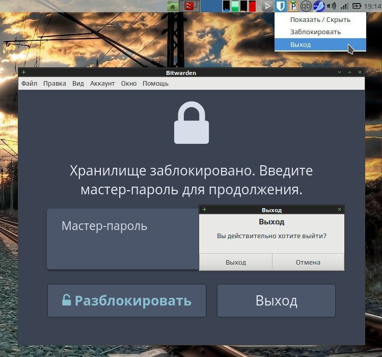 bitwarden 017