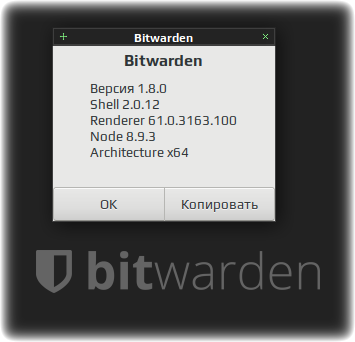 bitwarden 018