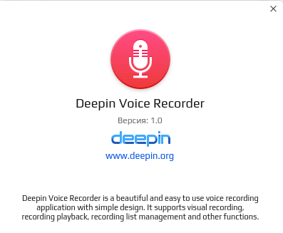 deepin voice recorder 006