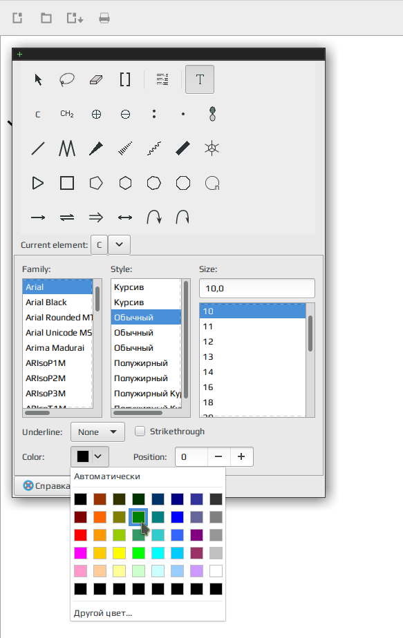 gchempaint 008