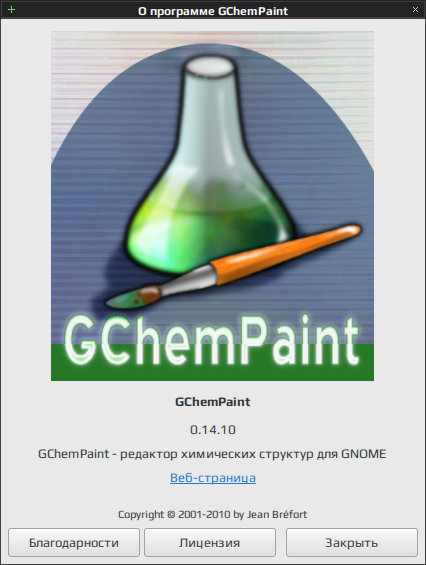 gchempaint 011