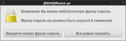 gpg crypter 004