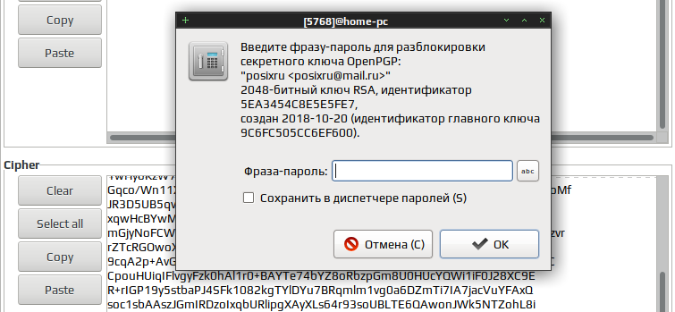 gpg crypter 008