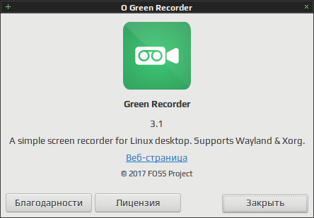 green recorder 012