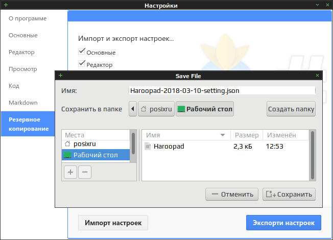 haroopad 008
