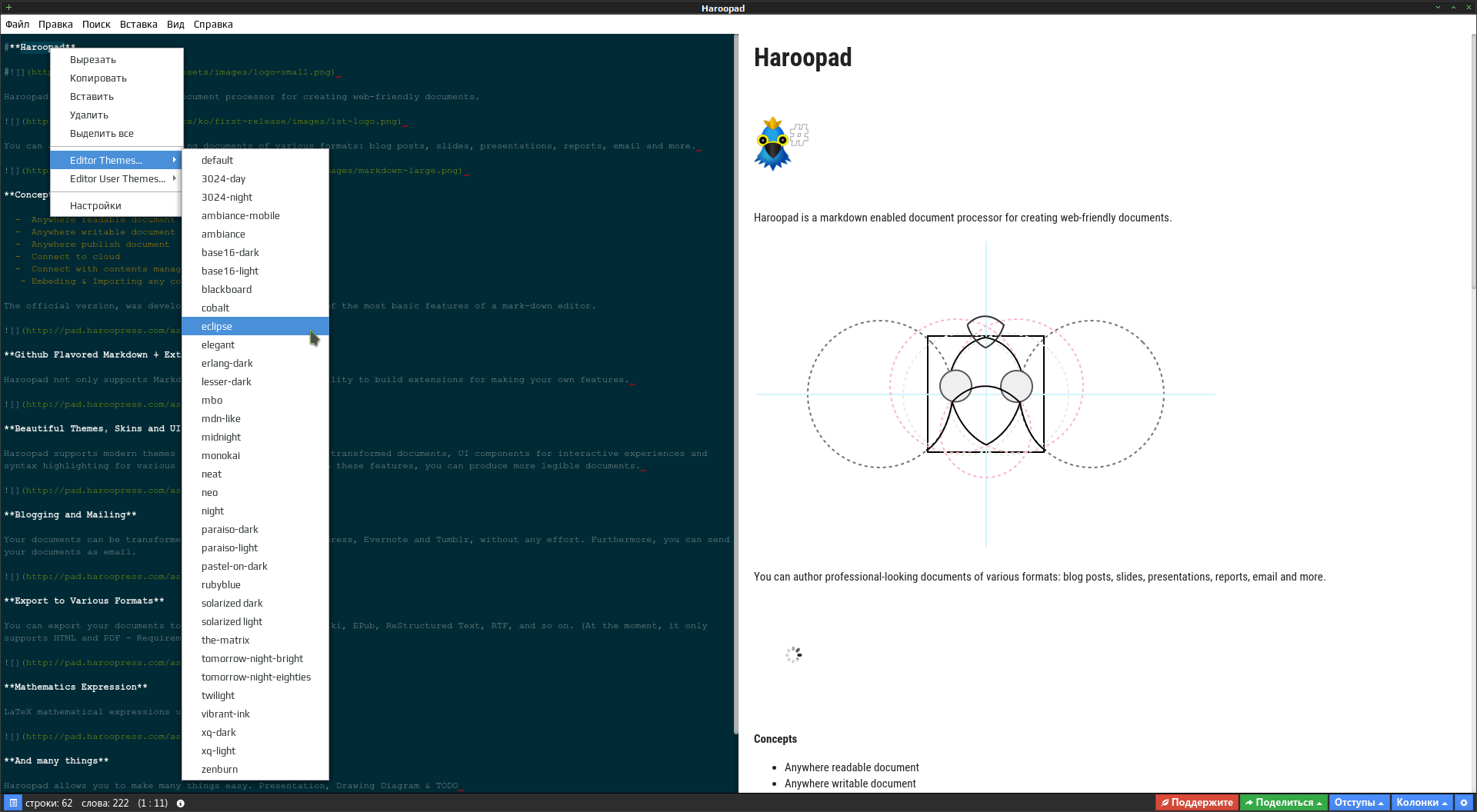 haroopad 009