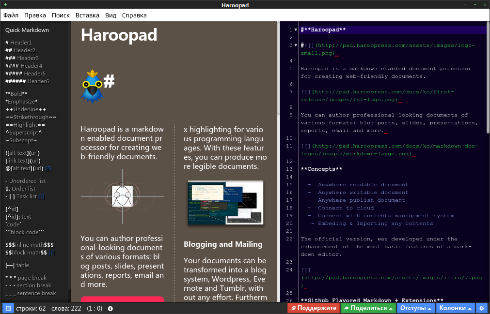 haroopad 019