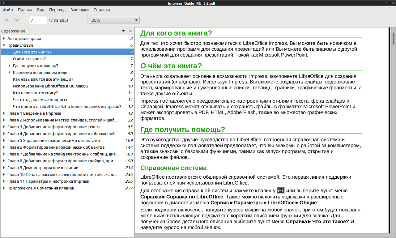libreoffice impress 003