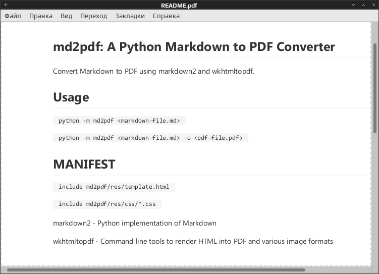 md2pdf 003