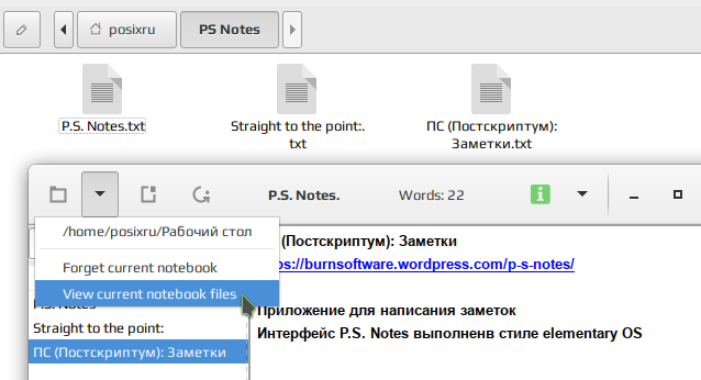 psnotes 004