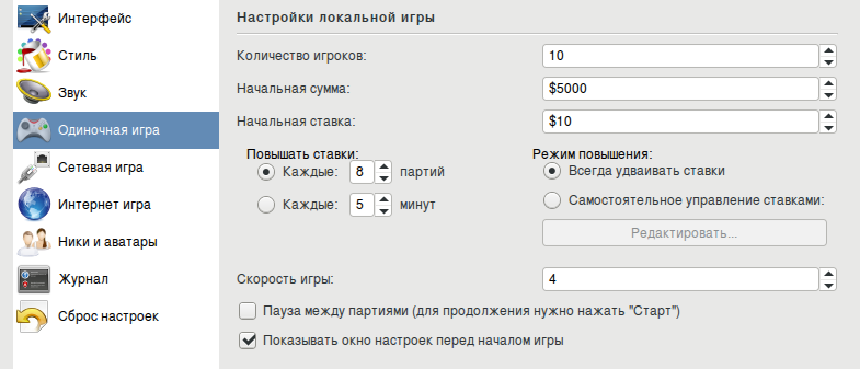 pokerth 006