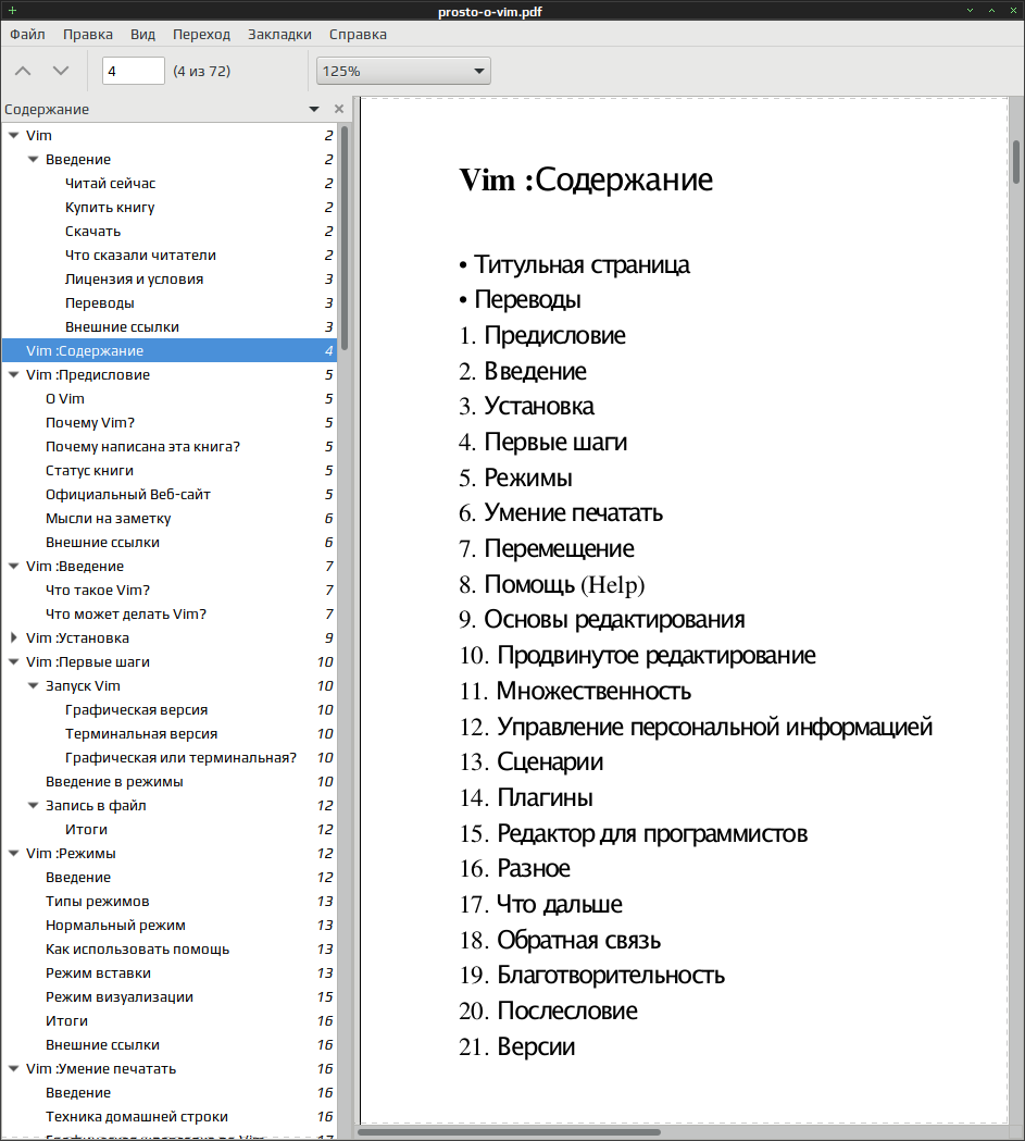 vim 003