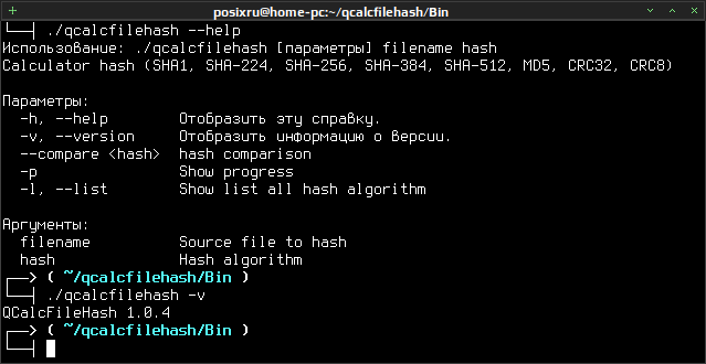 qcalcfilehash 009