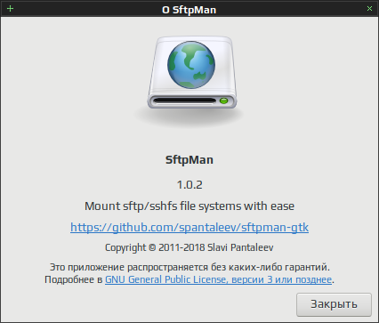 sftpman gtk 008