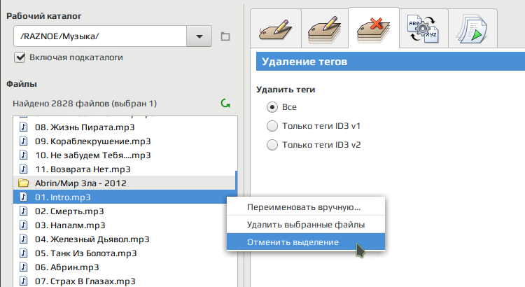 tagtool 009
