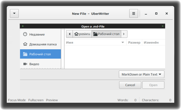 uberwriter 003