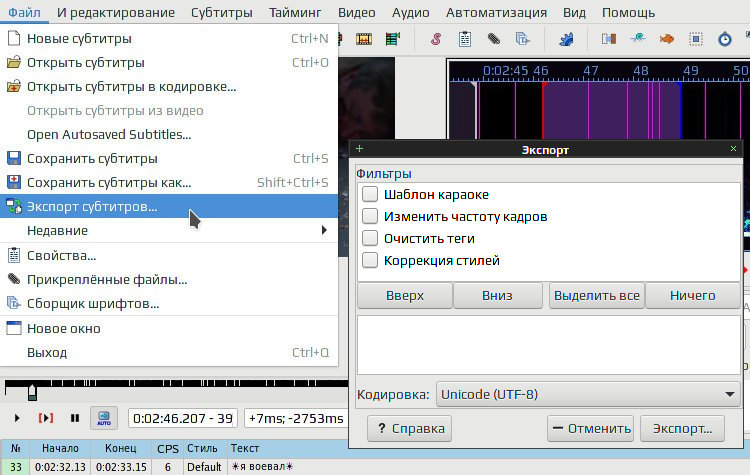 aegisub 015