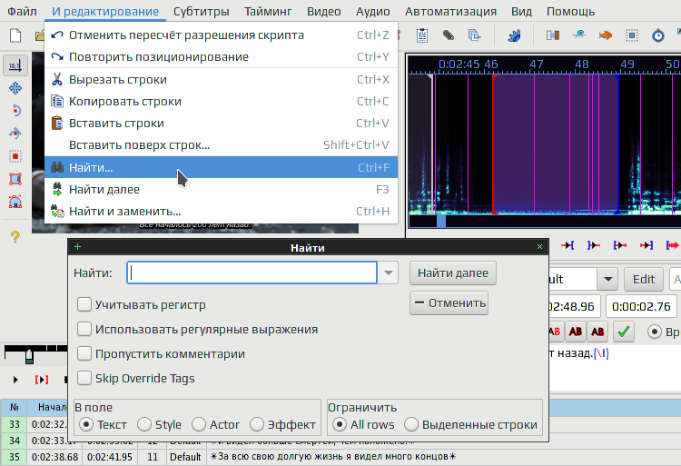 aegisub 016