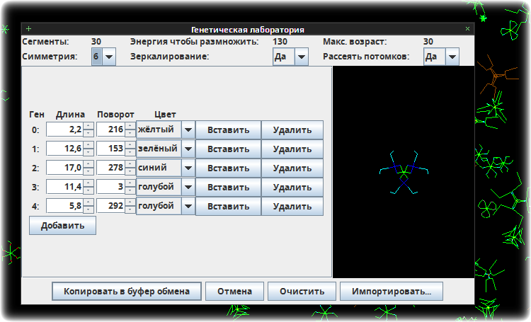 biogenesis 012