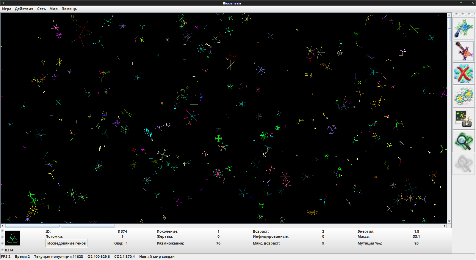 biogenesis 013