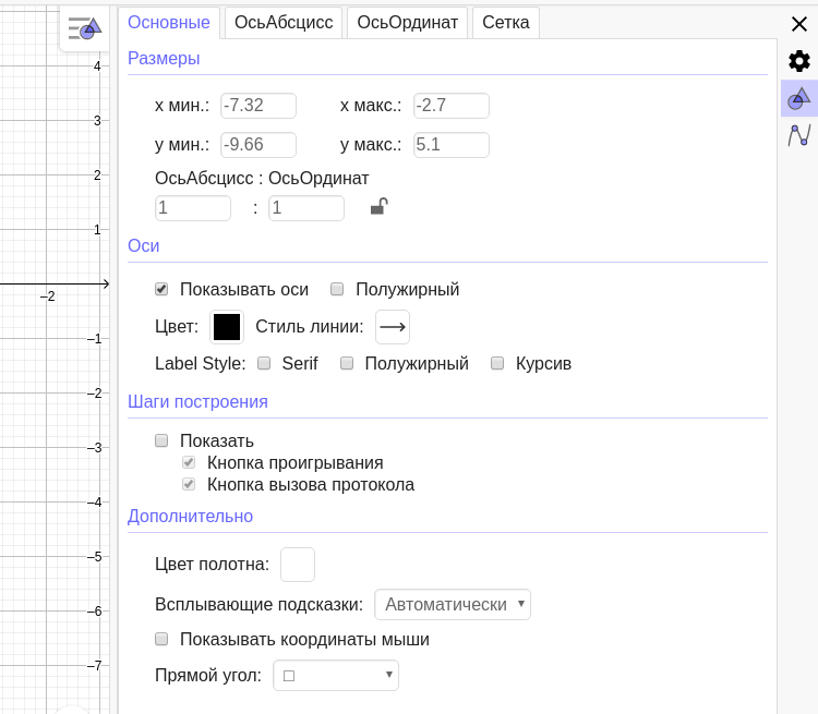 geogebra 005