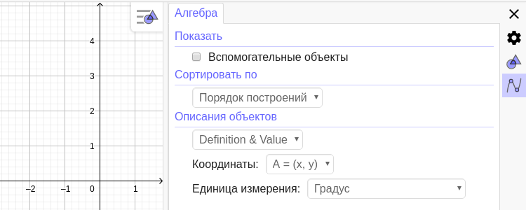 geogebra 006