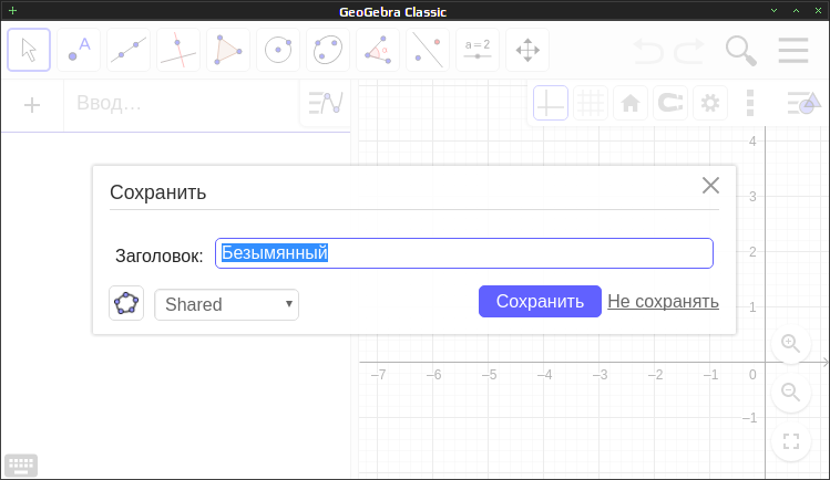 geogebra 011