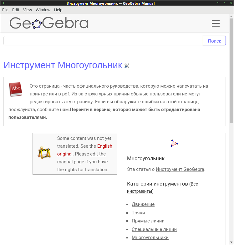 geogebra 014