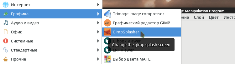 gimpsplasher 003