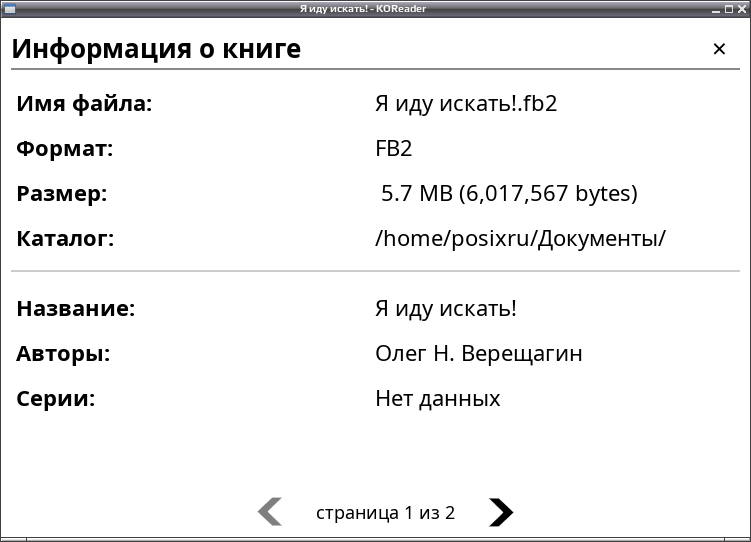 koreader 020