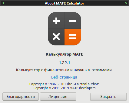 mate calc 007