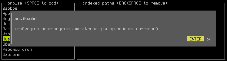 musikcube 004