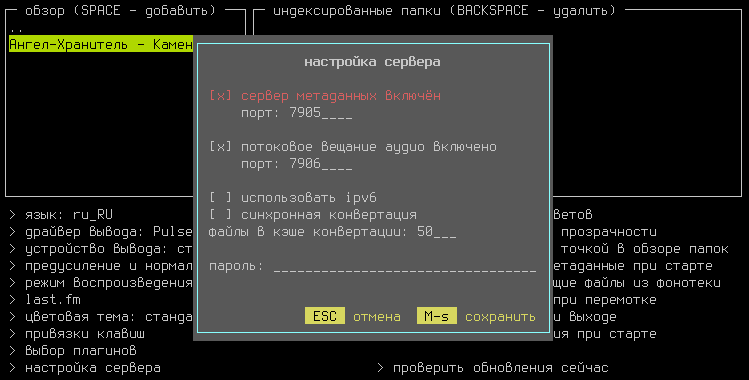 musikcube 007