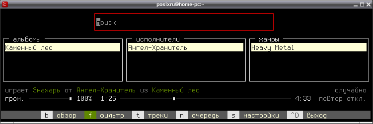 musikcube 012