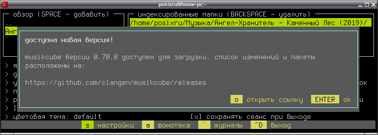 musikcube 018