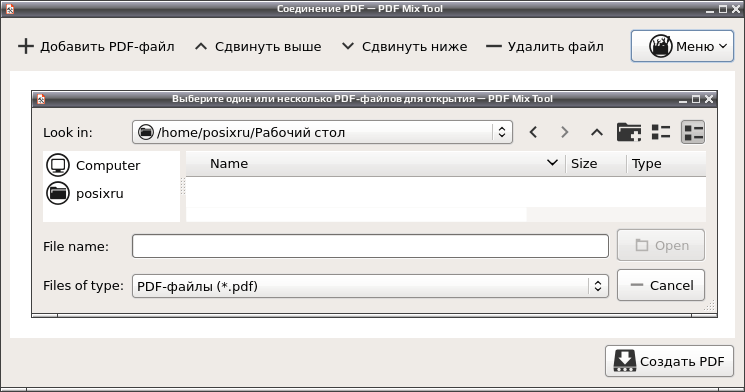 pdfmixtool 003
