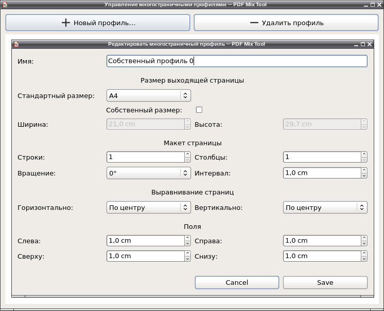 pdfmixtool 004