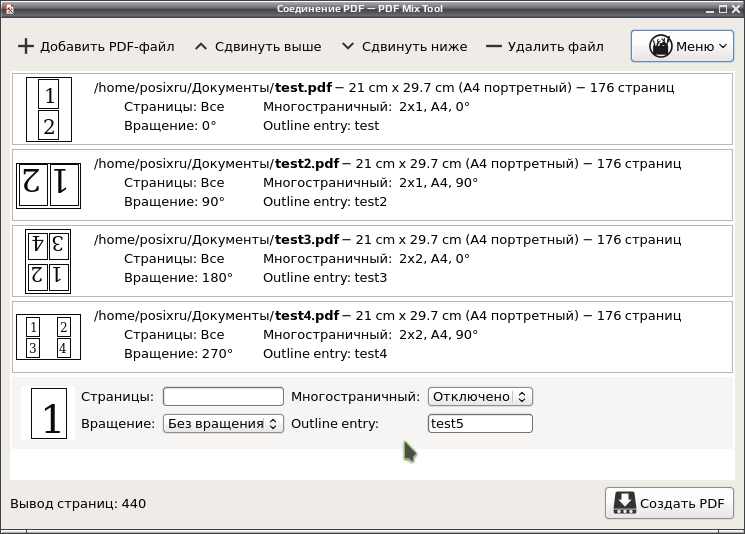 pdfmixtool 005