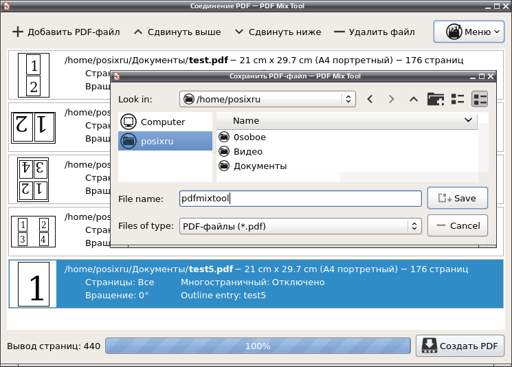 pdfmixtool 006