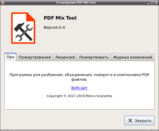 pdfmixtool 007