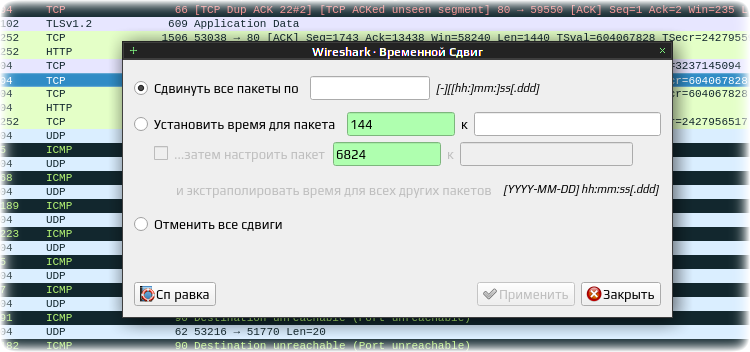 wireshark 010