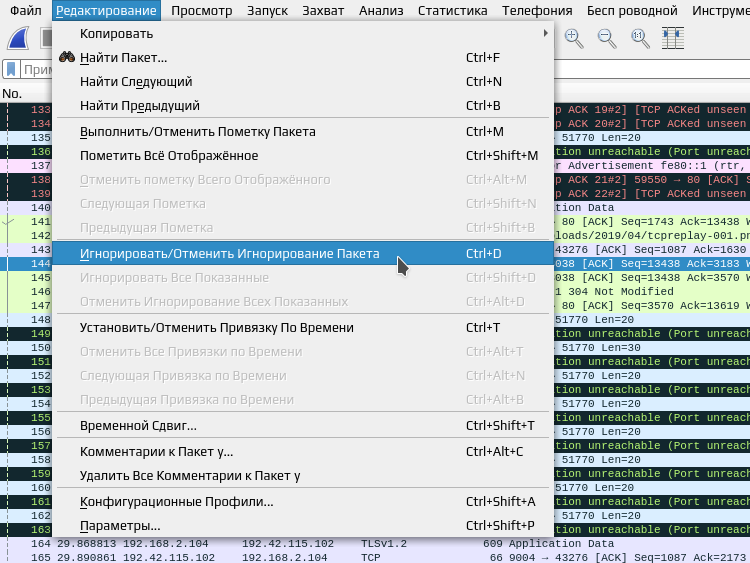 wireshark 012